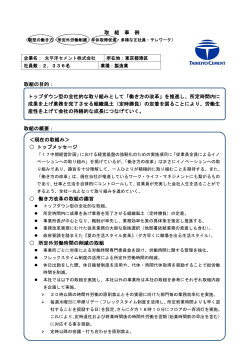 太平洋セメント株式会社