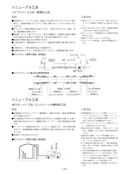 不断水割T字管取替工法