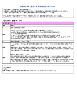 自社の採用企画を作ろう