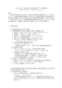 PDF（231KB） - 成田市農業センター