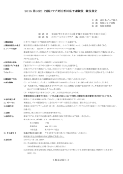 競技規定 - 香川県ゴルフ協会