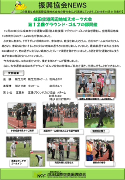 （第12回）を開催しました (PDF:558.1 KB)