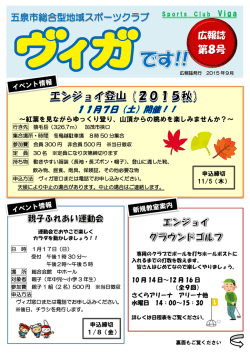 ヴィガ広報誌Vol.8 (PDF形式)