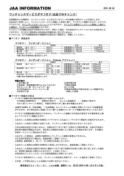 ヤフオク！出品基準のご案内