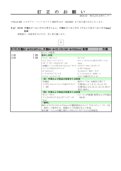 J-489（PDF/13k）