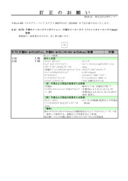 J-489（PDF/13k）