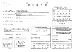 公明党渋谷総支部（PDF形式：219KB）