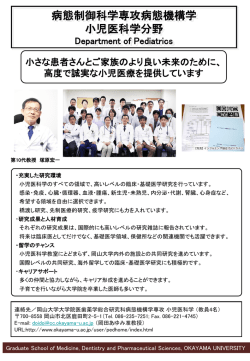 概要 - 岡山大学医療系キャンパス 医療系総合案内