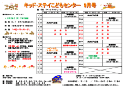 内 容 「ベビーマッサージ」