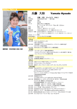 兵藤 大和 Yamato Hyoudo