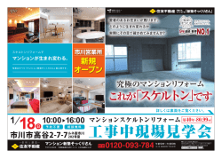 詳細はこちら - 住友不動産の新築そっくりさん
