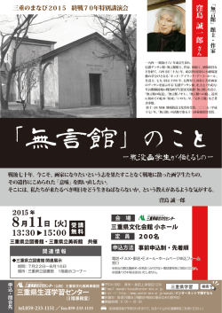 講座チラシ (PDF形式、538キロバイト)