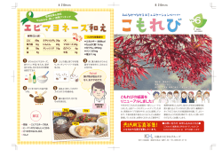 表紙用写真募集!