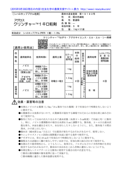 クリンチャーTM1キロ粒剤