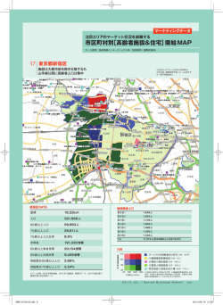 東京都目黒区 - 技研商事インターナショナル