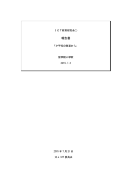 コチラ - 学校法人 聖学院