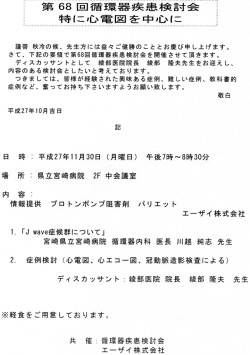 謹啓 秋冷の候、 先生方には益々ご健勝のこととお慶び申し上げます