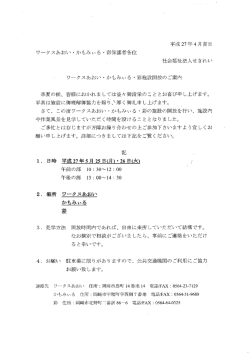 季夏の候、 皆様におかれま しては益々御清栄のこ と とお喜び申 し上げ