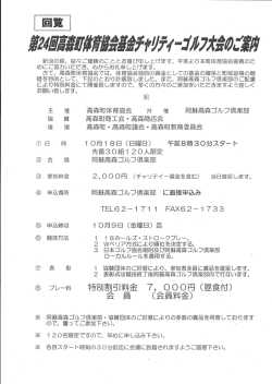 新富の候、 益々ご健勝のこととお喜び申 し上げます。 平素より