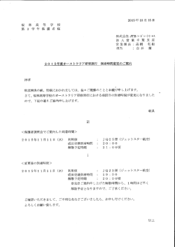 秋涼爽快の候、 皆様におかれま しては、 益々 ご健勝の