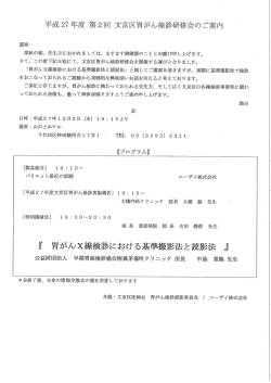 謹啓 深秋の候、 先生方におかれま しては、 ますます禿卸健勝のこと とお