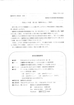 初冬の候、ますまず御簾勝のこと とお慶び申 し上げます。平素は格別の