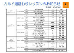 肩こり解消ヨガ ダイエットピラティス 肩こり解消ヨガ ベーシックヨガ スロー