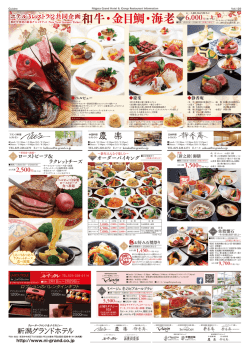 ローストビーフ＆ ラクレットチーズ オーダーバイキング