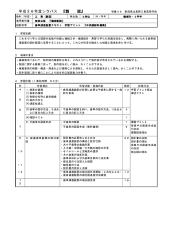 製図 - 新潟県立長岡工業高等学校