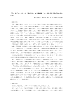 来場者の声