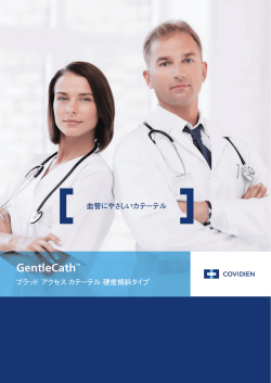 GentleCathTM