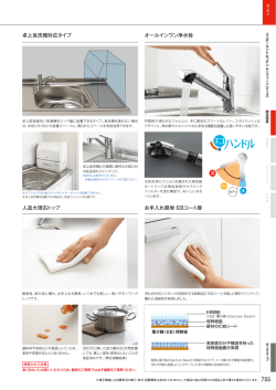オールインワン浄水栓 人造大理石トップ 卓上食洗機対応タイプ お