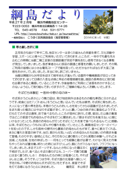 詳細はこちら - こうほく区民施設協会