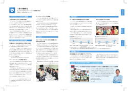 人権／労働慣行 - ROHM Group Innovation Report 2015
