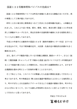 冨塚もとすけ