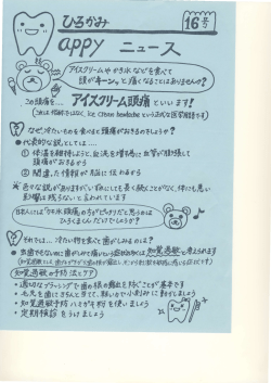 Happy News16号