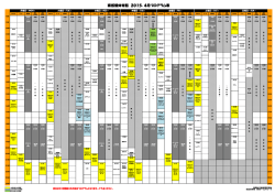 東板橋体育館 2015．4月プログラム表