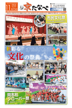 1面(ファイル名:151115_1 サイズ:7.79 MB)