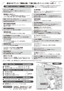 ｸﾞﾘｯﾋﾟｷｬﾝﾍﾟｰﾝ2015ちらし（裏） - 緑のまちづくり 公益財団法人 福岡市緑