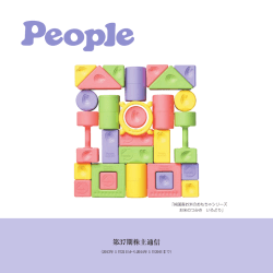 （2014年1月期）株主通信