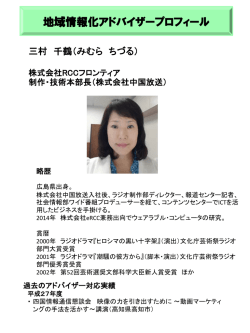 プロフィール