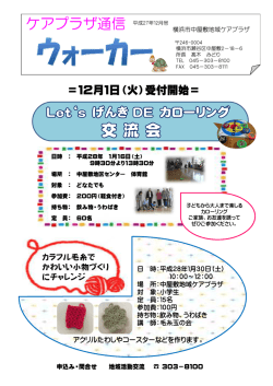 H27年冬
