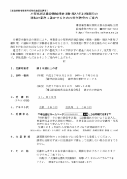 小型車両系建設機械(整地・運搬・積込み用及び掘削用) の