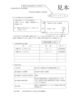 記入例 pdf - 和歌山市水道局