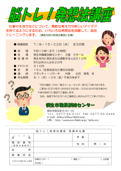 桐生市職業訓練センター