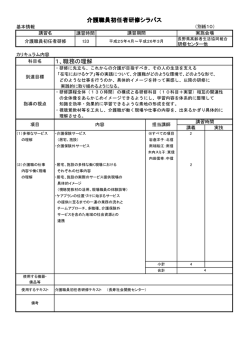 h2404-kaigosyoninsya