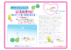 ミルキー