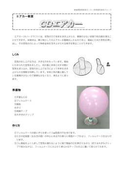 CDエアカー