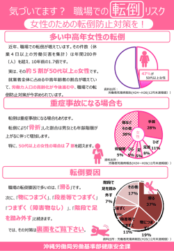 リーフレット - 沖縄労働局