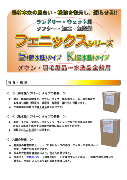 フェニックスシリーズ カタログ